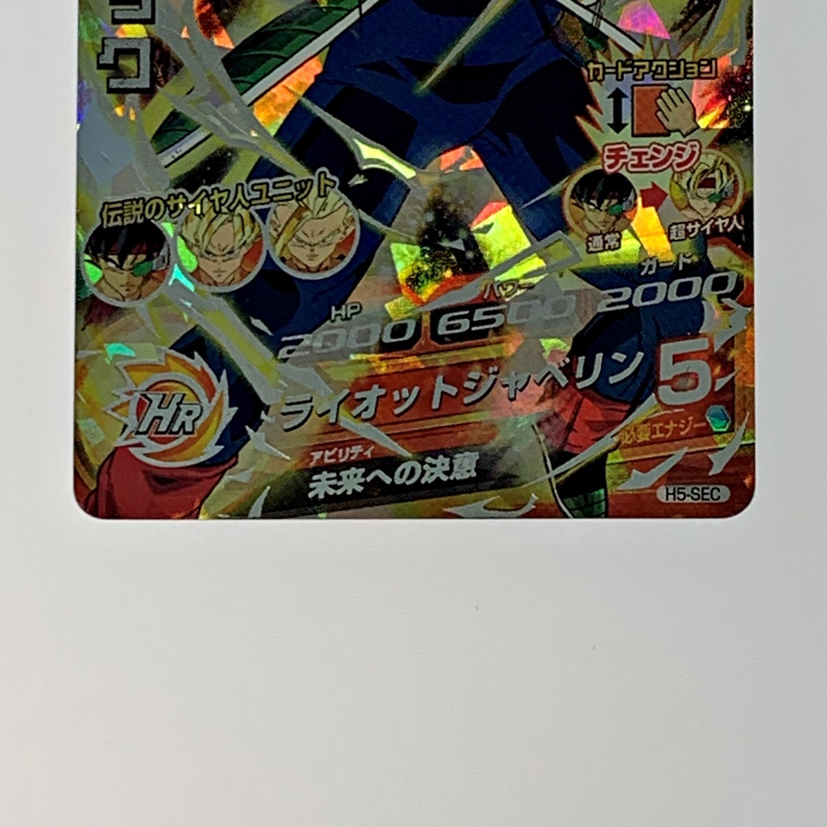 トレカ ドラゴンボールヒーローズ シークレット バーダック BM1 トレカ ドラゴンボールヒーローズ シークレット バーダック BM1