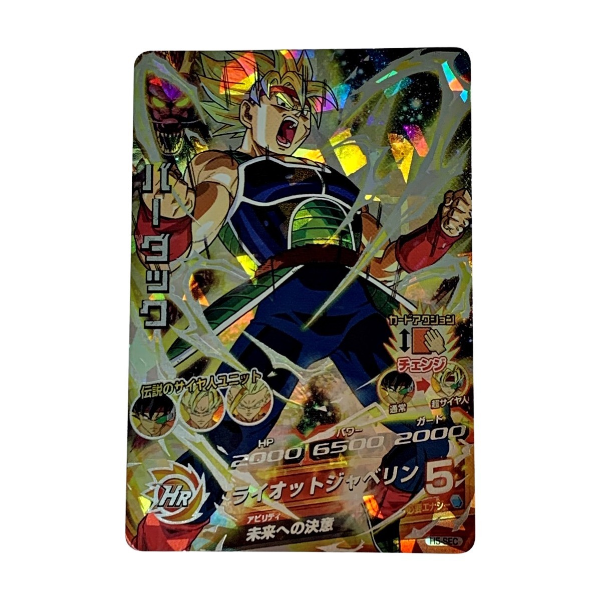 トレカ ドラゴンボールヒーローズ シークレット バーダック BM1 トレカ ドラゴンボールヒーローズ シークレット バーダック BM1