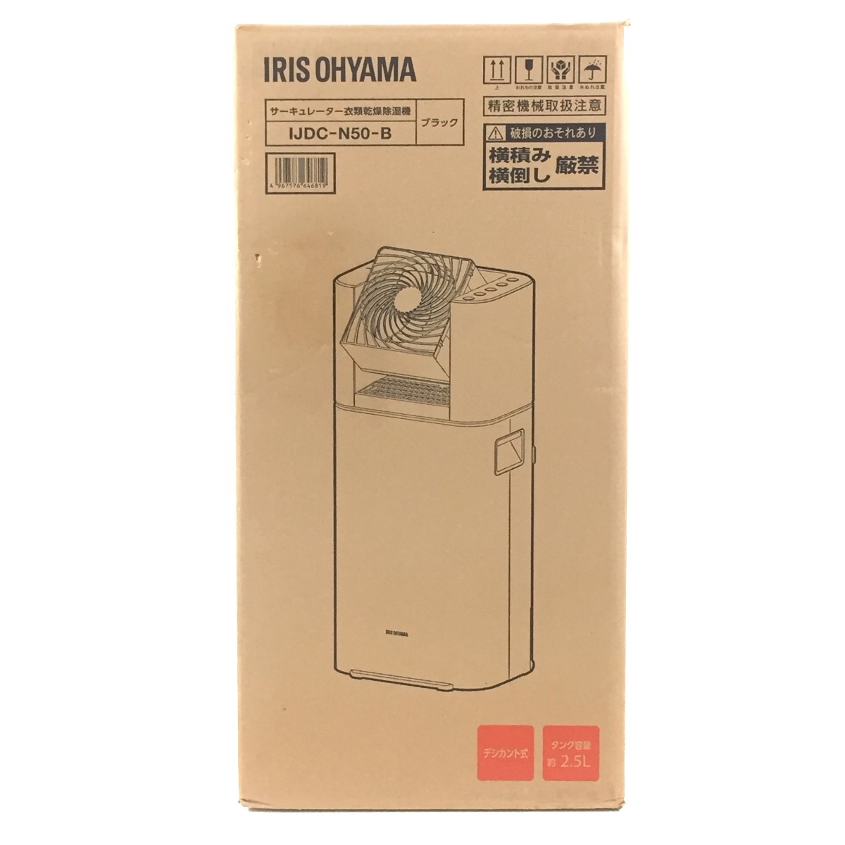 人気商品】
IRISOHYAMA アイリスオーヤマ サーキュレーター 衣類
