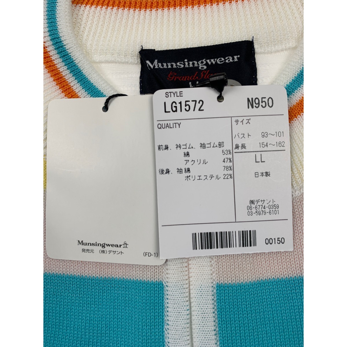 ▽▽ Munsingwear マンシングウェア ゴルフウェア レディース 半袖 サイズLL LG1572 N950 未使用に近い_画像5
