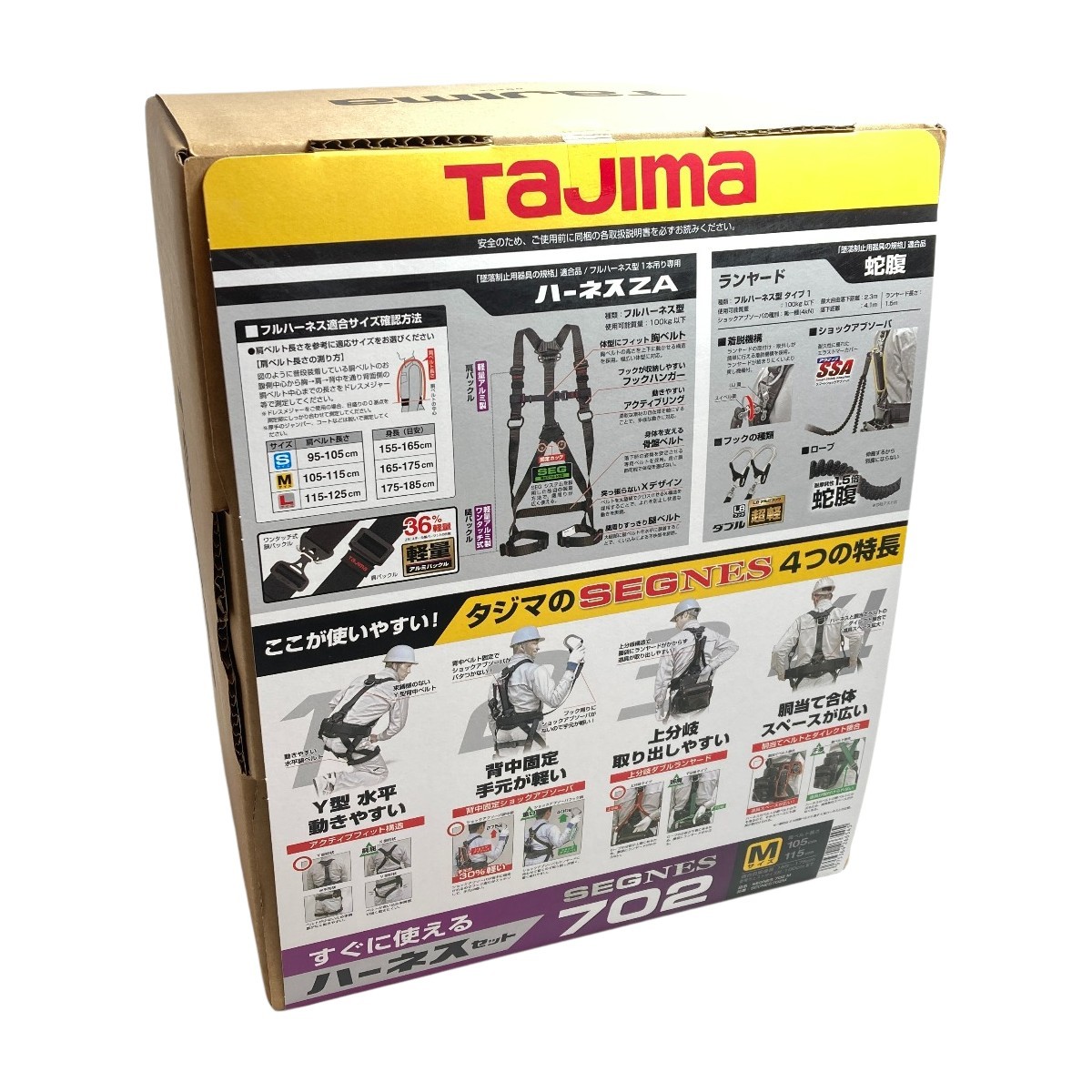 ＊＊ TAJIMA タジマ フルハーネス型安全帯 セグネス 702 ランヤード分離型セット 新規格 SEGNES702M ブラック 未使用に近い