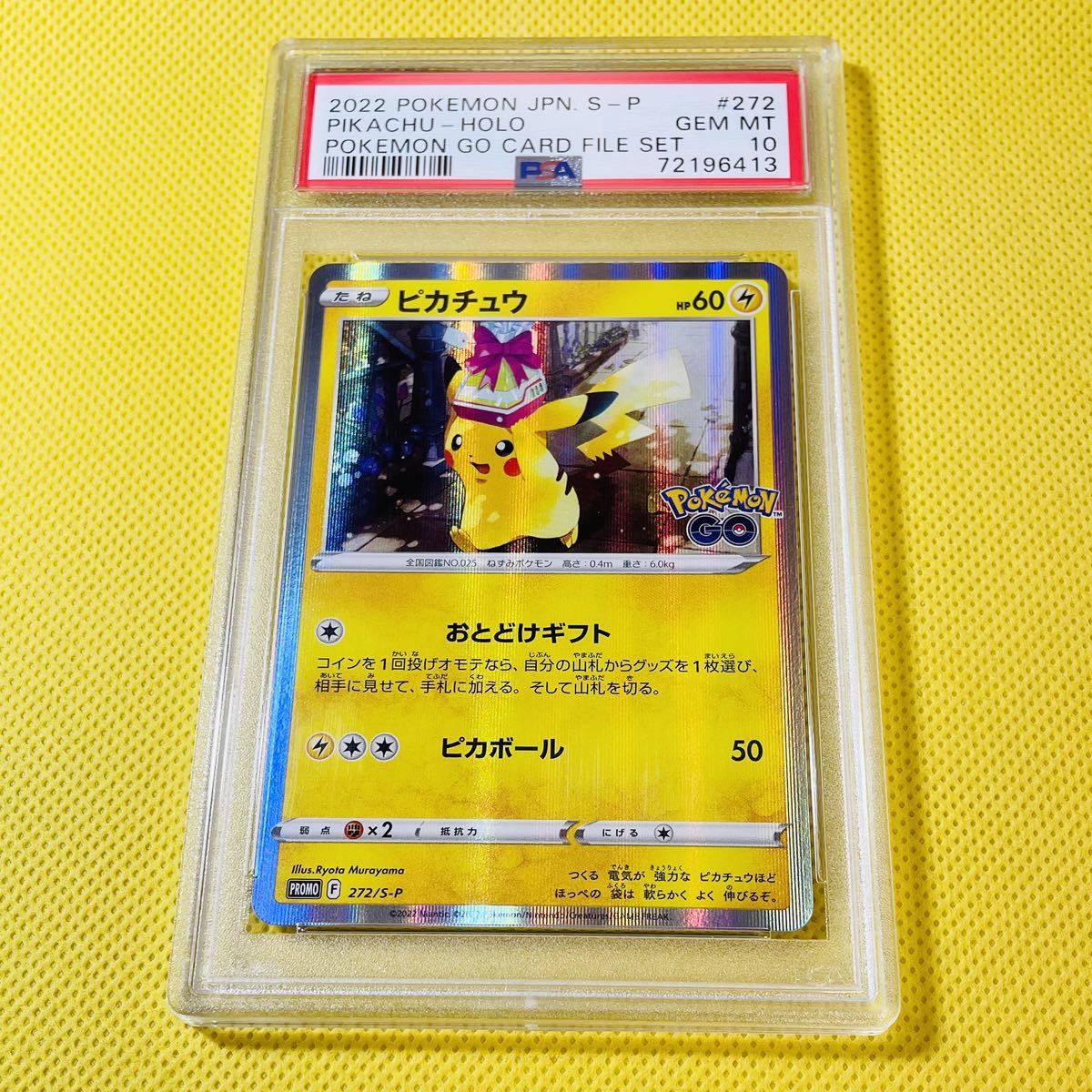 ★PSA10★GEM MINT【ピカチュウ/ポケモンGO/プロモ/PROMO】2022 Pikachu-Holo 272/S-P【ポケカ/Pokemon Cards】Pokemon Go Card File Set