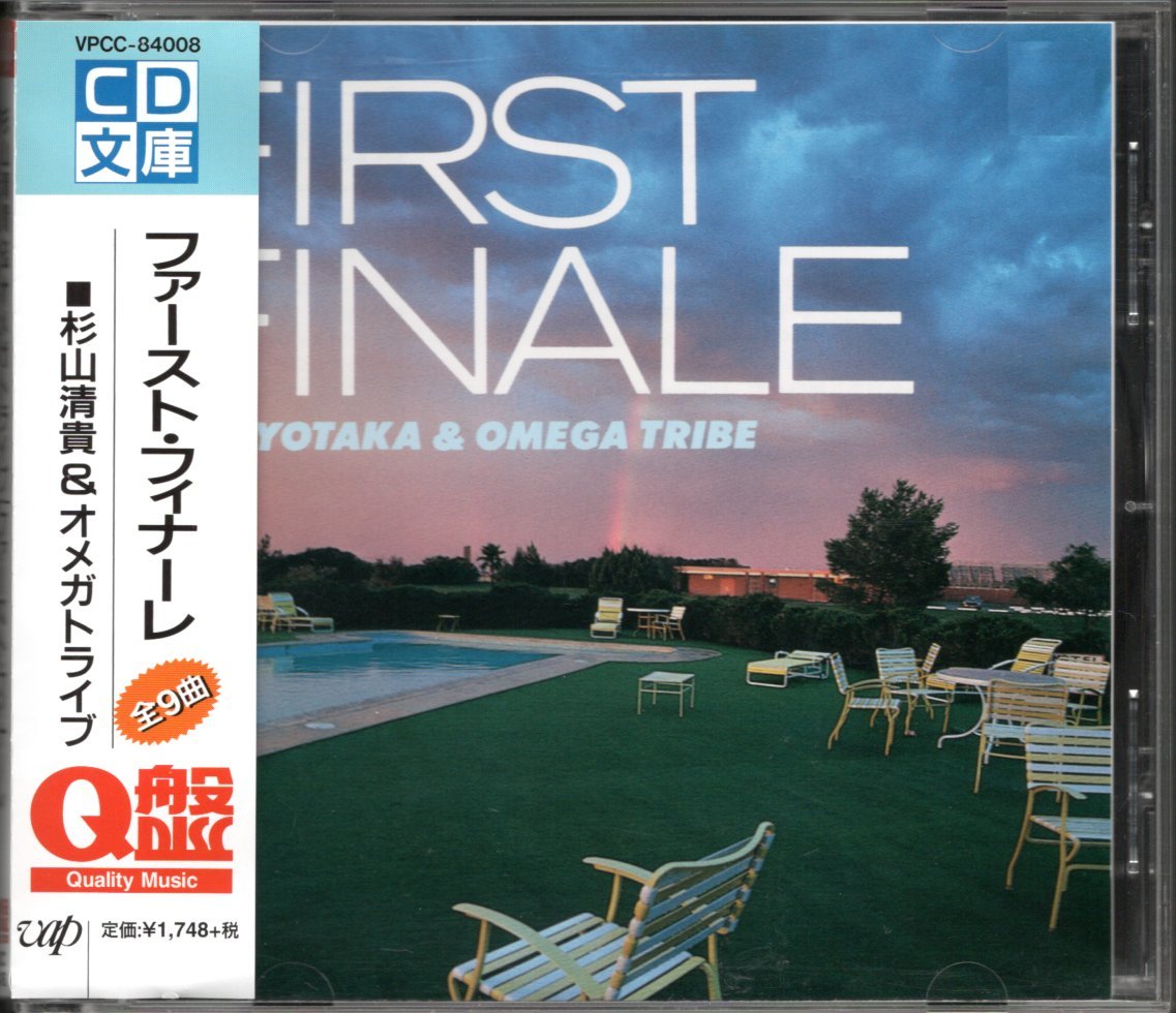 【中古CD】杉山清貴＆オメガトライブ/FIRST FINALE/94年盤_画像1