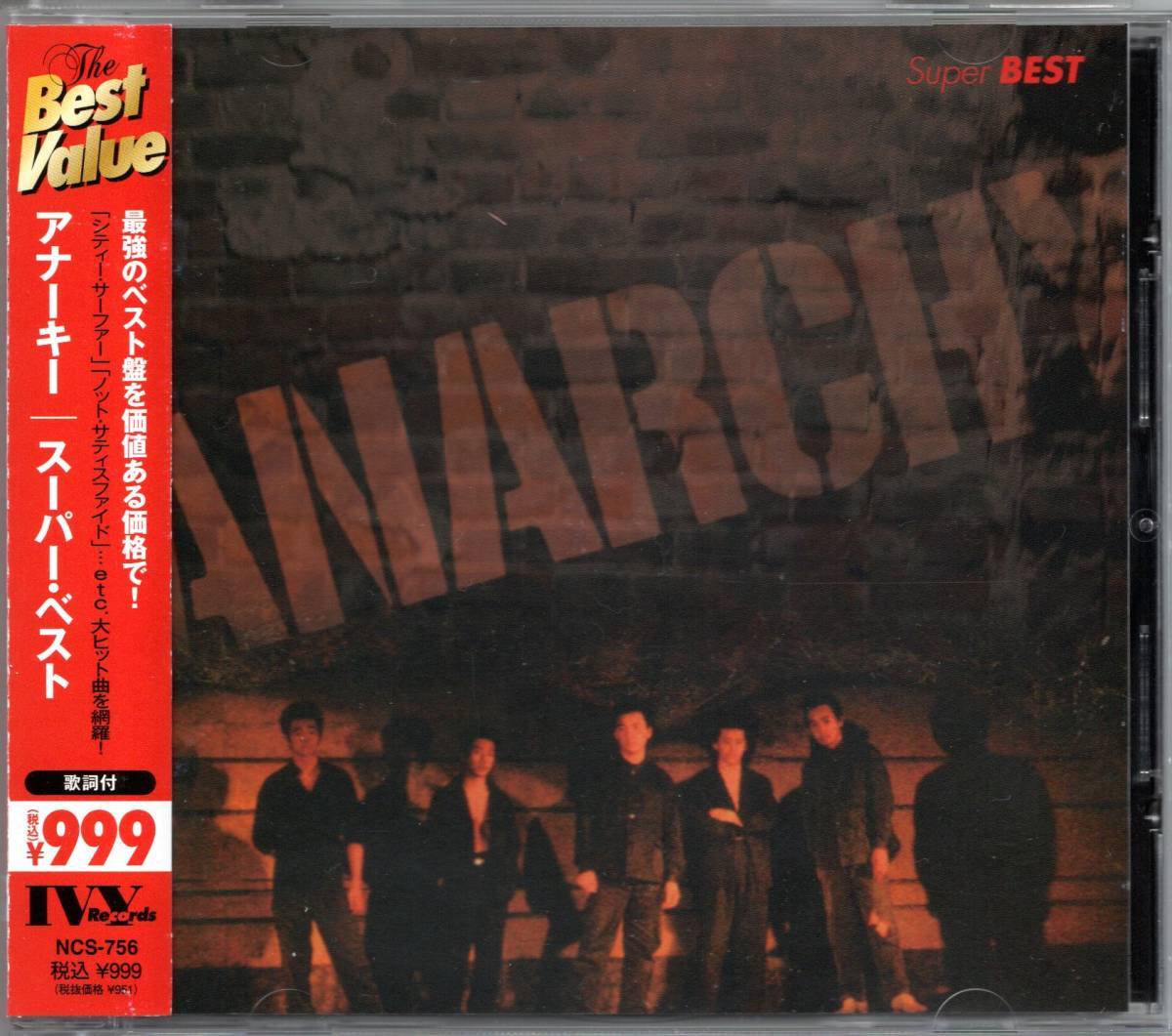 【中古CD】アナーキー/ANARCHY/スーパー・ベスト_画像1