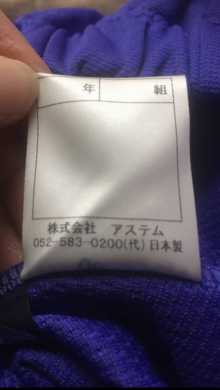  unused gym uniform shorts 3L large size made in Japan school jersey school jersey physical training put on school designation short punt re bread EG