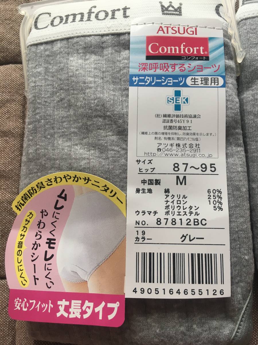 atsugi гигиенический шорты M размер 3 шт. комплект серый темно-синий менструация шорты менструация брюки ATSUGI шорты retro 