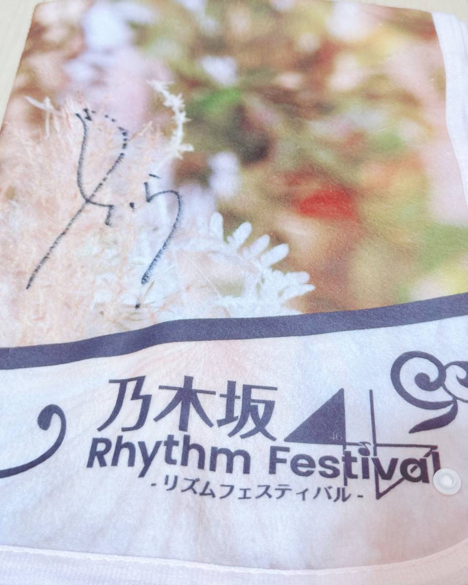 遠藤さくら 直筆サイン ブランケット】乃木坂46 Rhythm Festival (乃木