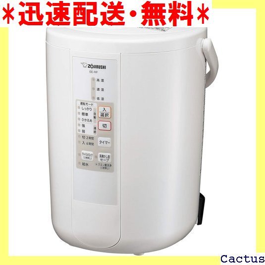 高評価の贈り物 お手入れ簡単 象印 3.0L ☆迅速配送・無料☆ EE-RP50