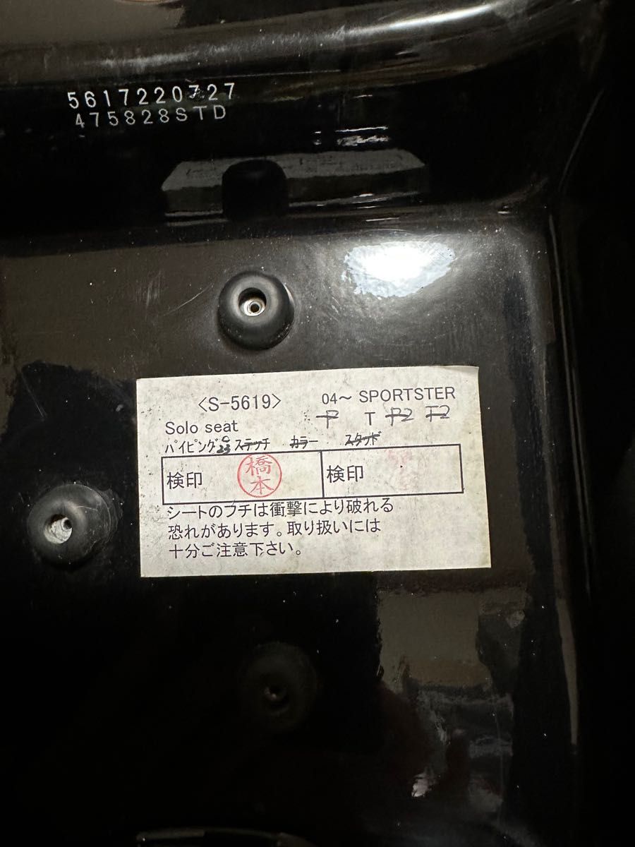 ソロシート タック 04~スポーツスター【S-5619T】 k&h この金額が底値です。