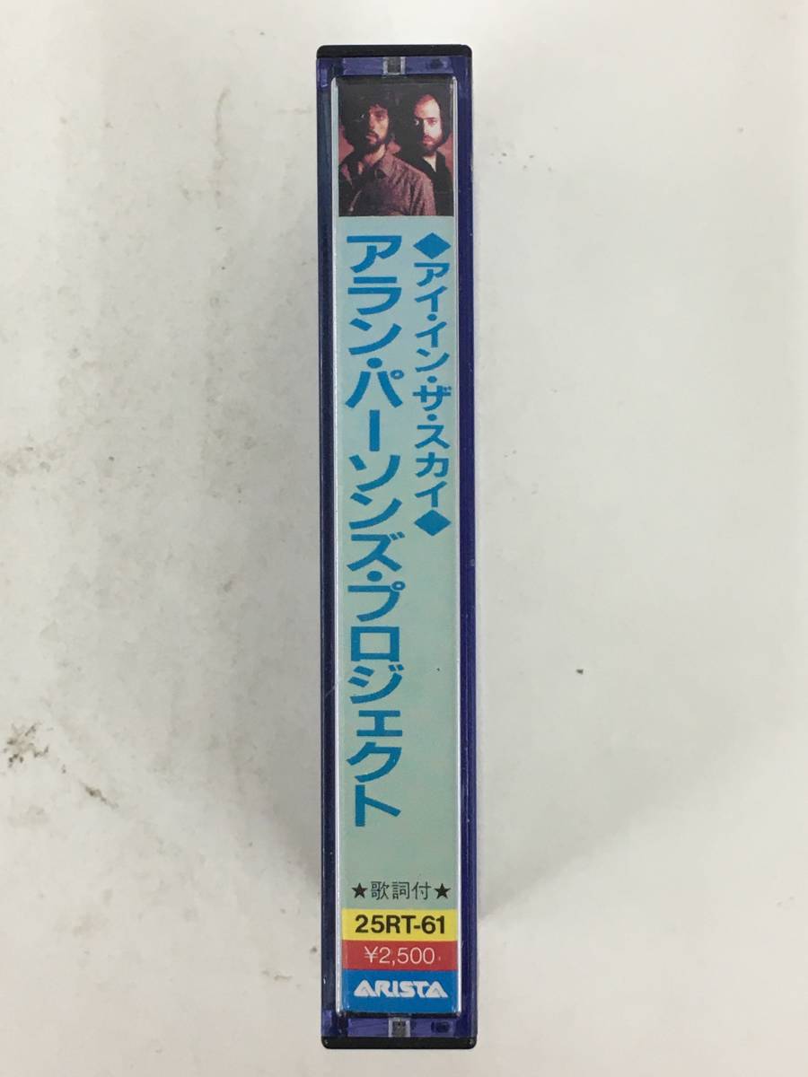 ■□S074 THE ALAN PARSONS PROJECT アラン・パーソンズ・プロジェクト EYE IN THE SKY アイ・イン・ザ・スカイ カセットテープ□■の画像2