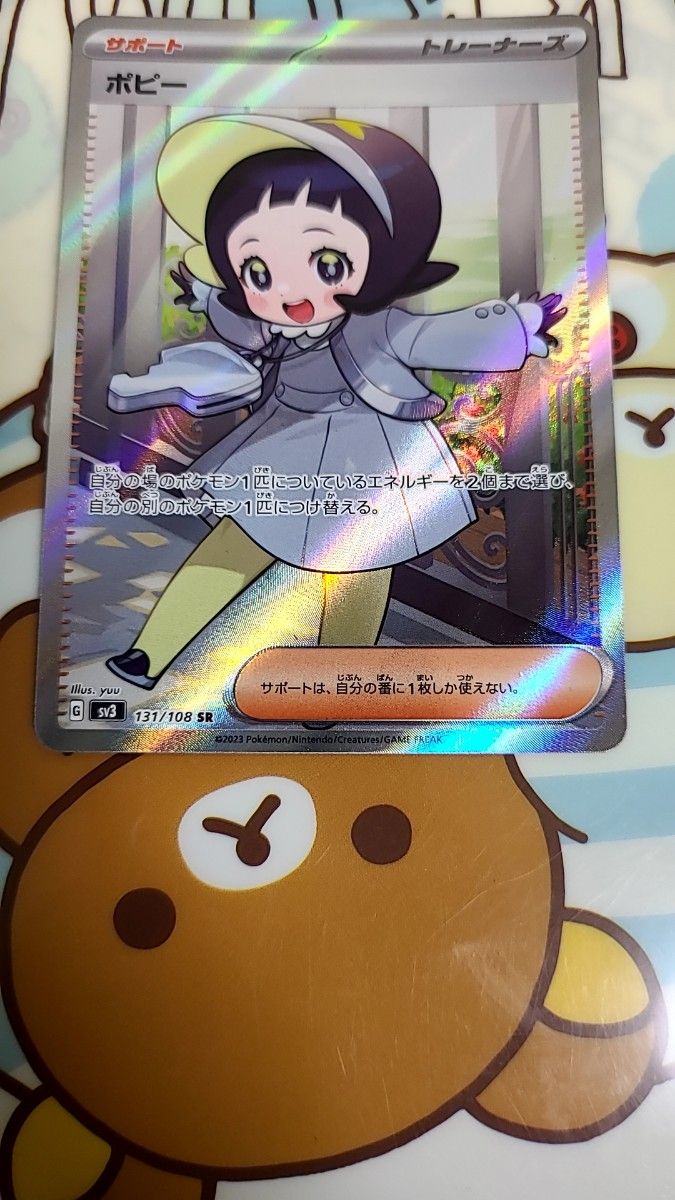 ポケモンカード ポピー SR|Yahoo!フリマ(旧PayPayフリマ) ポケモンカード ポピー SR|Yahoo!フリマ(旧PayPayフリマ)