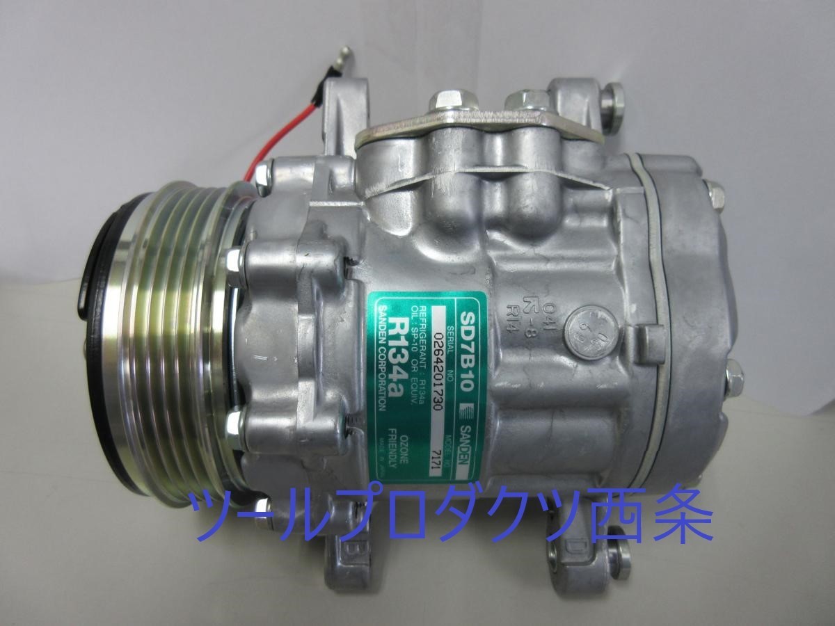 SD7B10-7171の値段と価格推移は?|8件の売買データからSD7B10-7171の