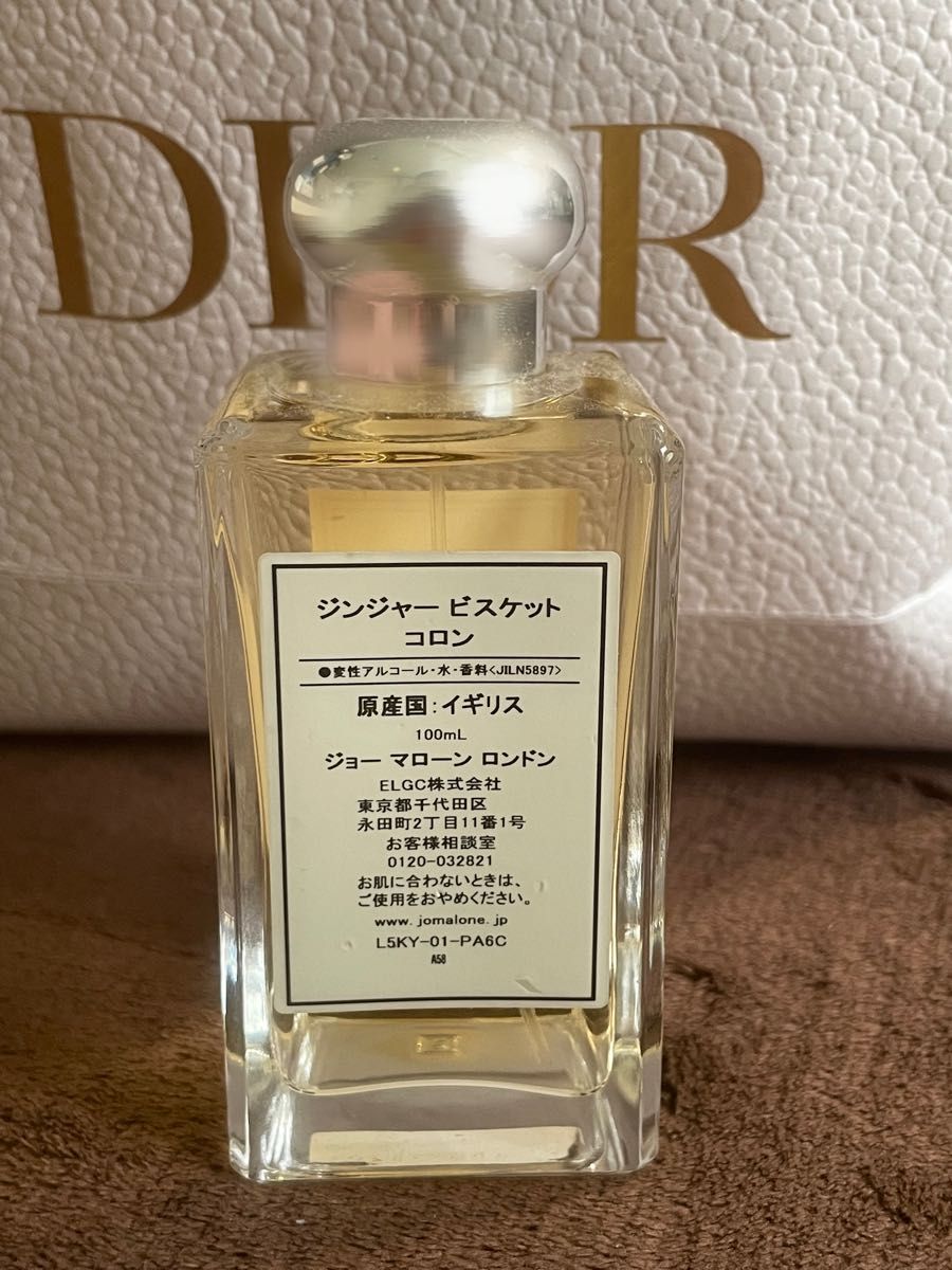 ジョーマローンロンドン ジンジャービスケットコロン 100ml - 香水(女性用)