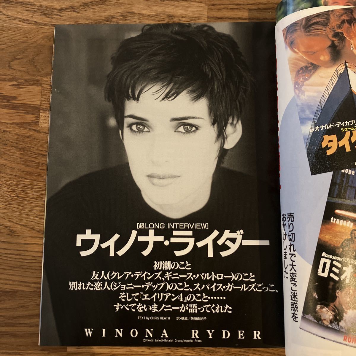 ［Roadshow］ロードショー 1998年6月号（319）★ウィノナ・ライダー キアヌ・リーヴス クレア・デインズ ケート・ウィンスレット_画像5