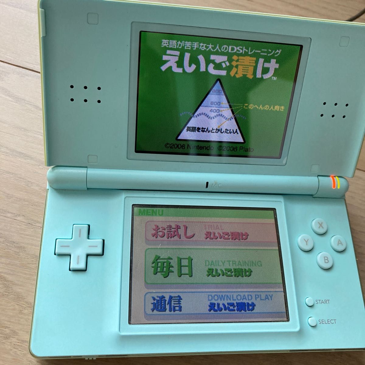 任天堂 DS Lite セット　ソフト 充電器　取り扱い説明書