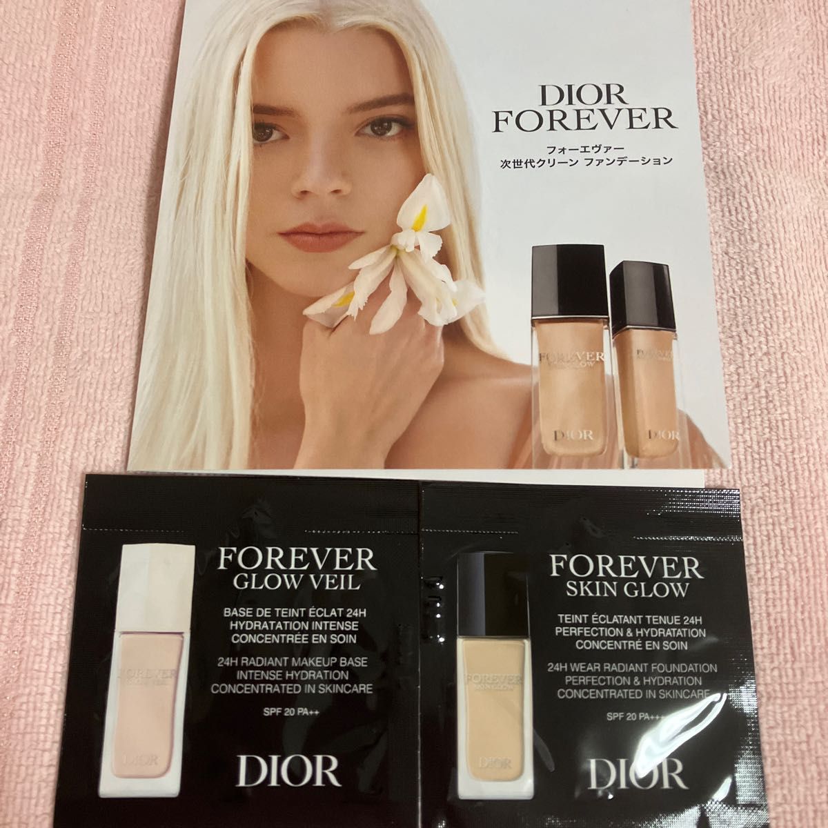 Dior ディオールスキンフォーエヴァーフルイドグロウ 1Nサンプル1包+ディオールスキンフォーエヴァーグロウヴェールサンプル1包