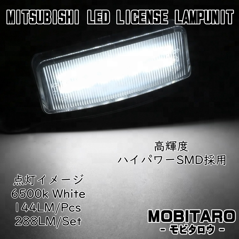 LEDナンバー灯 三菱(1) eKスペース カスタム B11A eKクロス スペース B34A B35A B37A B38A B34W B35W B37W B38W ライセンスランプ パーツ_画像3