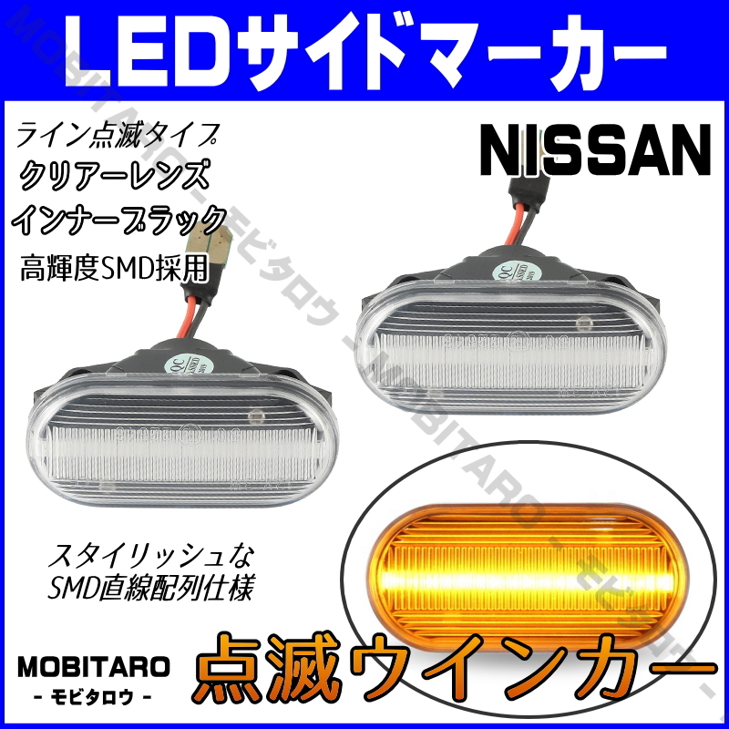 Z33  шт.  ... чистый  оптика   LED  поворотник   Nissan  ... K30  эксперт  VW11/VEW11/VENW11  габаритный фонарь    оригинальный  замена   custom  Запчасти 