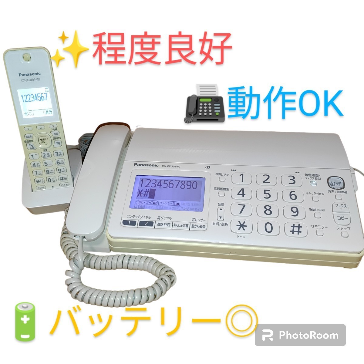 【程度良好/全動作OK/バッテリー◎・送料無料】 パナソニック/Panasonic　おたっくす　デジタルコードレスFAX　電話機　KX-PD301