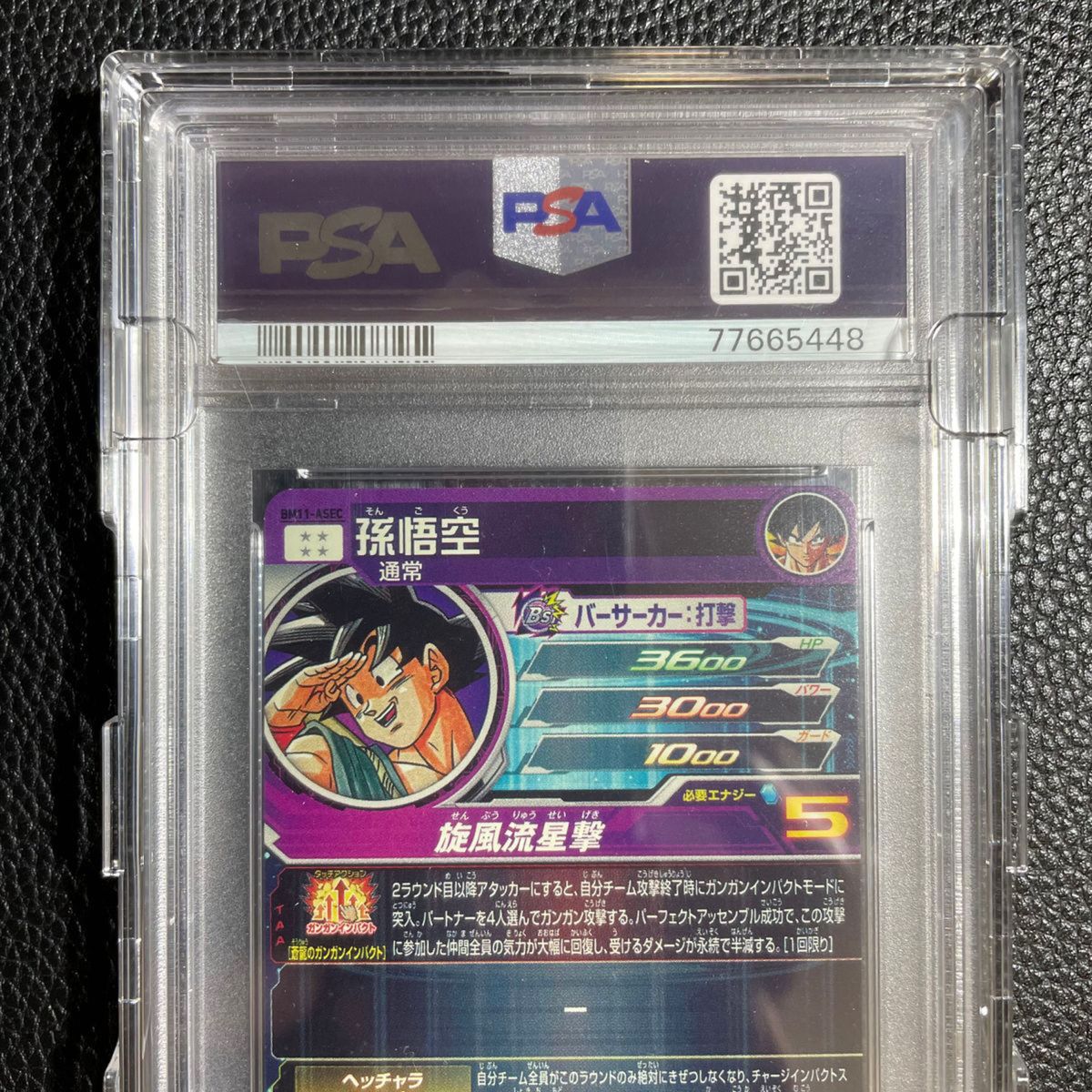 No.519　PSA10　孫悟空（パラレル）　BM11-ASEC パラバイ悟空