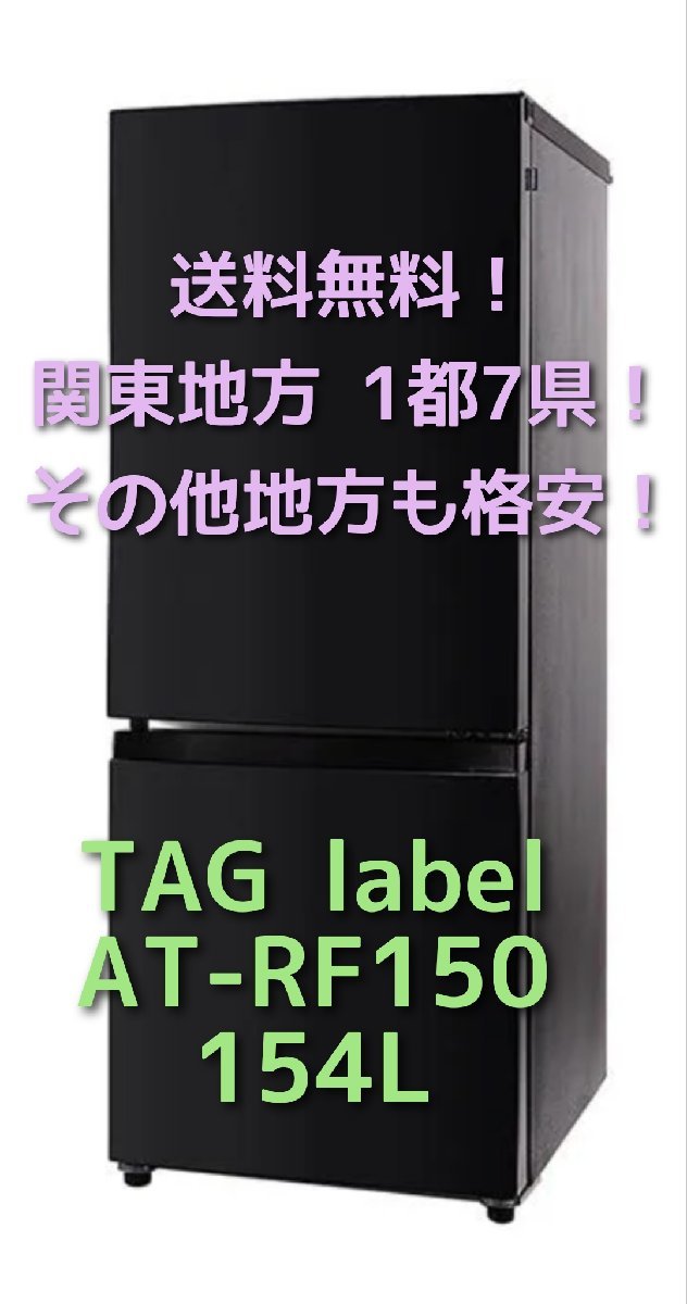 沸騰ブラドン 冷蔵庫 レトロな冷蔵庫 90L 2019年製 送料1800円 東京