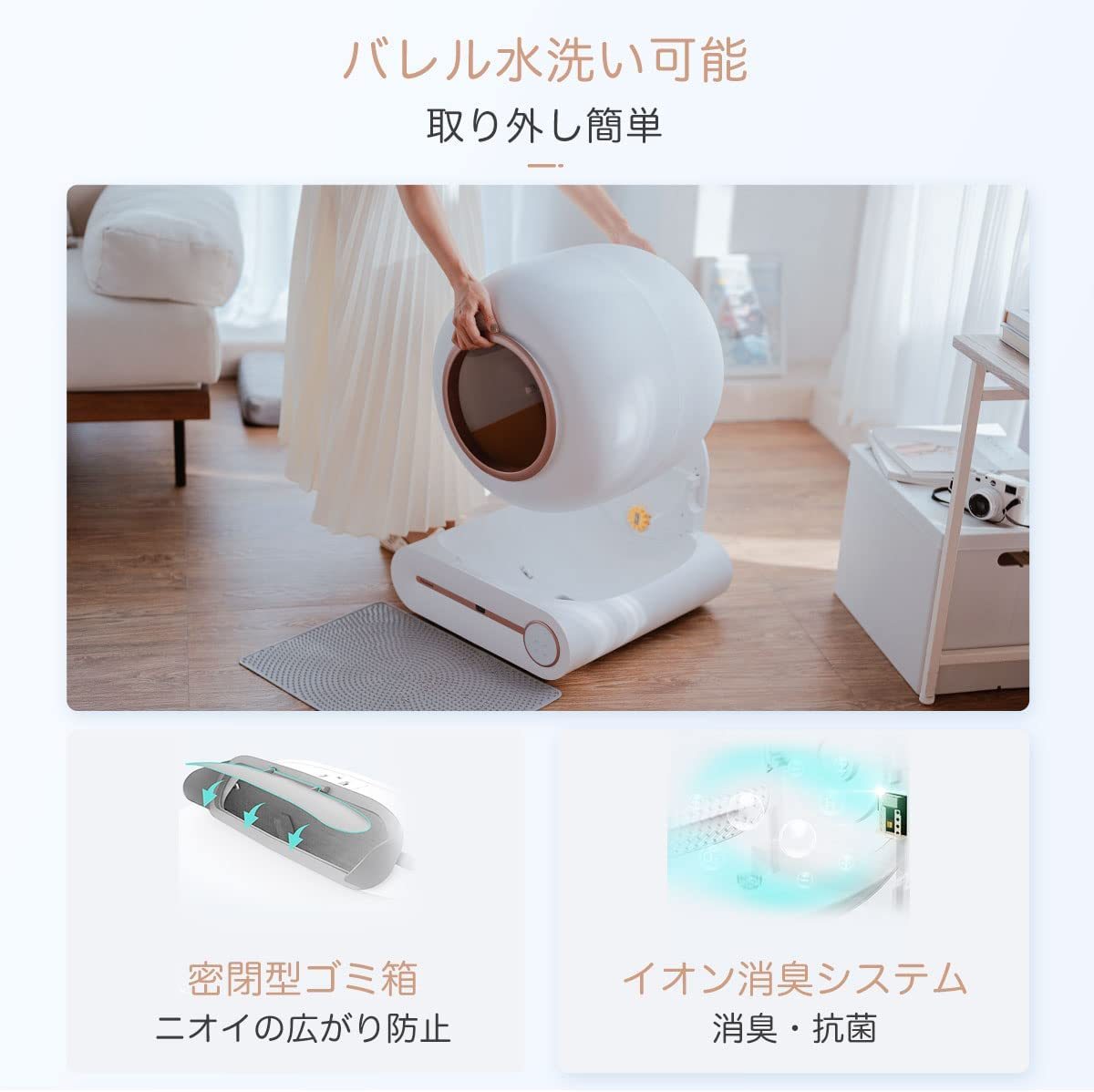 Pandaloli 猫 自動トイレ 大型：スマホ管理 センサー付き 自動掃除 定期清掃 IOS/Android対応 日本語説明書付 ホワイト