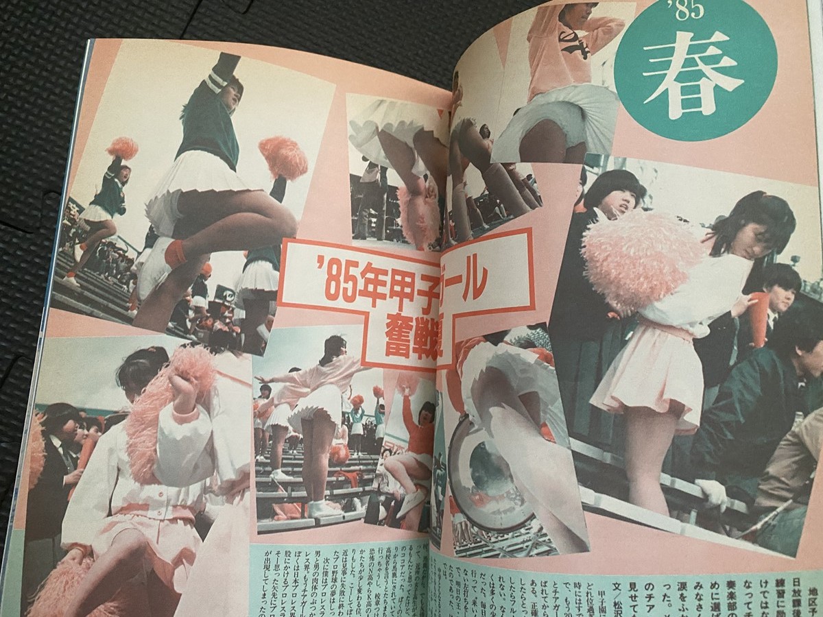 熱烈投稿 増刊号 いつだって女子高生 昭和61年1月 文化祭 ブルマ 甲子園 チアガール 新体操 セクシーアクション系☆W64a2309 の商品詳細 | Yahoo!オークション | One Map by FROM JAPAN 熱烈投稿 増刊号 いつだって女子高生 昭和61年1月 文化祭 ブルマ 甲子園 チアガール 新体操 セクシーアクション系☆W64a2309 の商品詳細 | Yahoo!オークション | One Map by FROM JAPAN