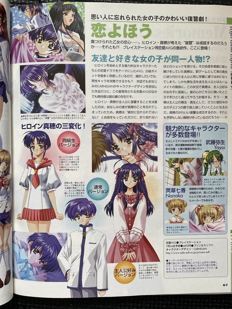 コンプティーク 2001年8月号 No.229 パソコン PC ゲーム 美少女 恋愛 CD-ROM付き ナコルル・別冊付録/ポスター付き★３６a2309_画像9