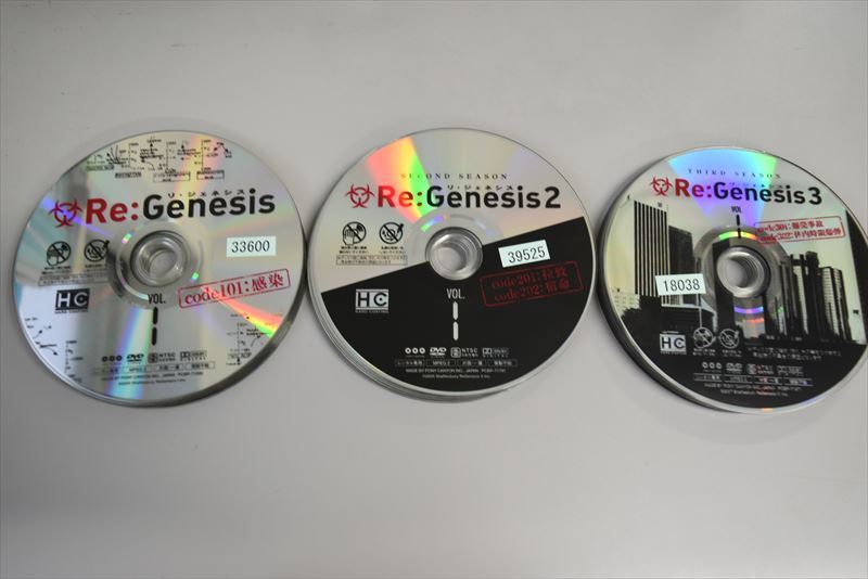 【レンタル版】【ディスクのみ】Re:Genesis　リ・ジェネシス　1st～3rd　計21枚■kj-003749_画像1