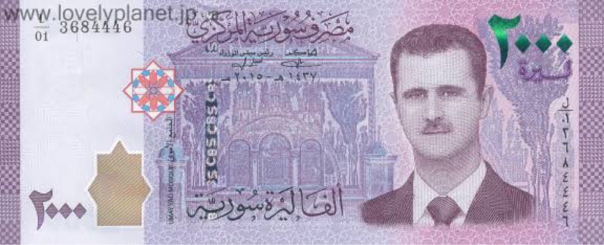 中東　シリア　2,000 シリアポンド アサド大統領