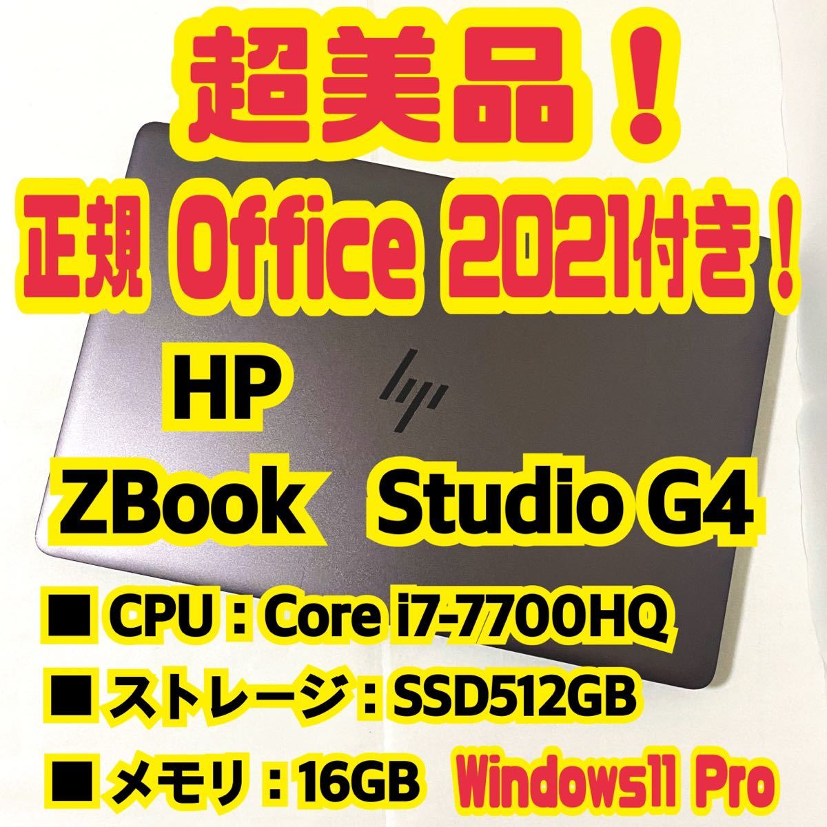 [Office 2021 Pro имеется!]HP ZBook Studio G4 ноутбук Windows11 Pro Core i7 7700HQ 16GB SSD512GB