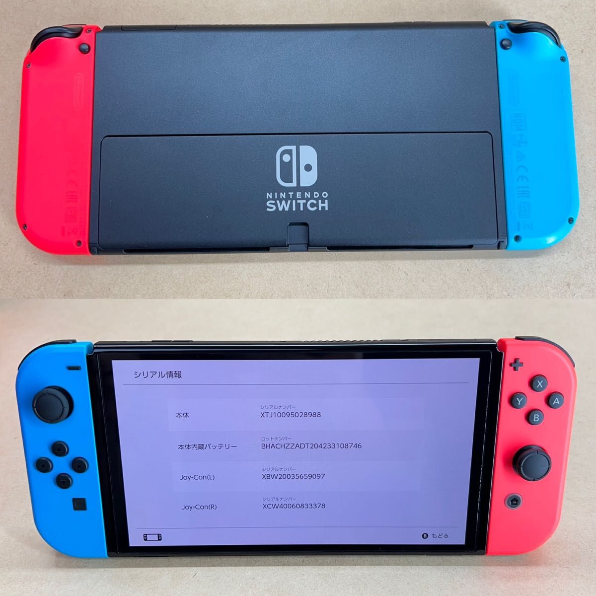 Switch》有機EL ネオンブルー・ネオンレッド 2023年製 付属品完 Switch》有機EL ネオンブルー・ネオンレッド 2023年製 付属品完