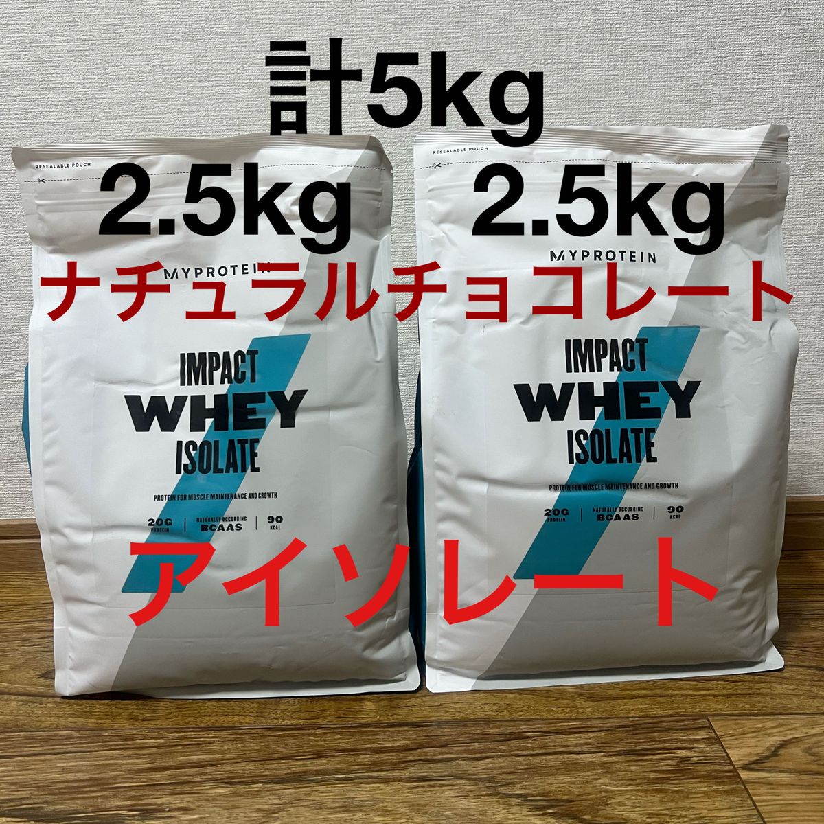 マイプロテイン ホエイアイソレートWPI 2 5kg ナチュラルチョコレート