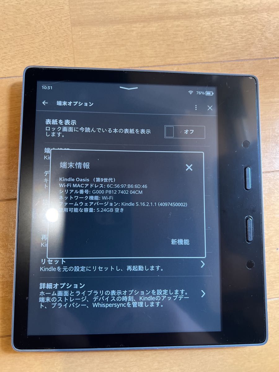 kindle oasis Wi-Fi 8GB（第10世代）広告なし - 電子ブックリーダー