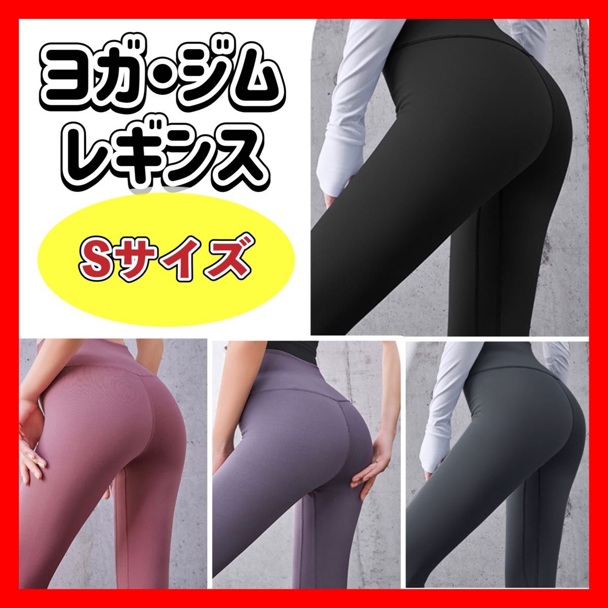 ヨガ パンツ レギンス ヨガウェア フィットネス ジム