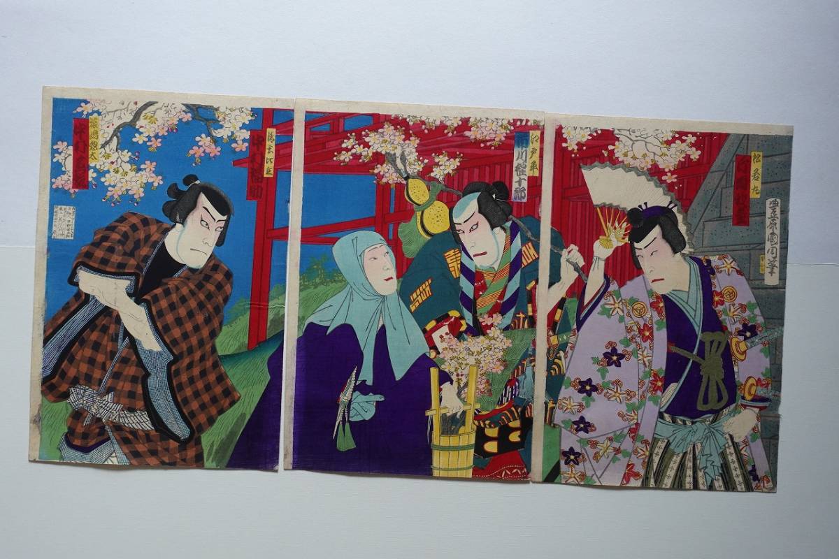 浮世絵 本物 国周 86-11「新清水花御所染」4月市村座 歌舞伎 役者絵 木版画 版画浮世絵、版画