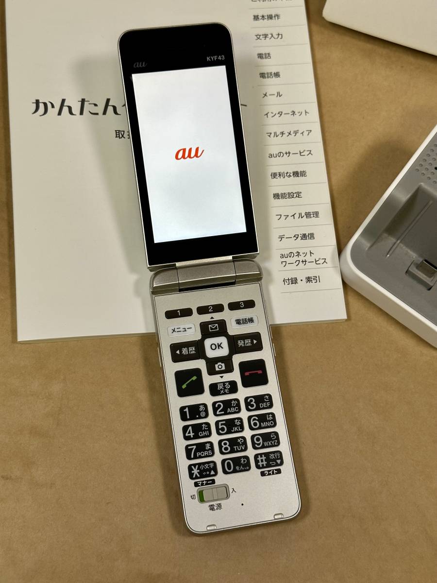 美品 一括支払 判定○ au SIMフリー かんたんケータイ ライト KYF43 シャンパンゴールド 充電器 ケーブル 卓上ホルダ付き