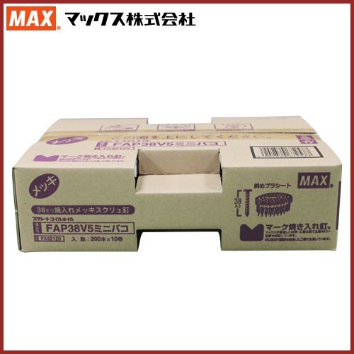 MAX PS連結釘 200本×10巻入 38mm FAP38V5 ミニ箱 換え釘 換えネイル 焼入れメッキスクリュ釘 くぎ マックス_画像1