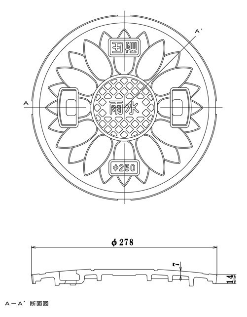 マンホール蓋 耐圧 丸マス蓋 雨水蓋 雨水孔 直径278mm 耐荷重2t Joto JT2-250SFW(雨水穴有)_画像2