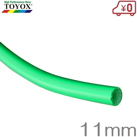トヨックス エアーホース 11mm×10m ヒットランホースHR-11G 緑 TOYOX エアホース エアツール エアー工具