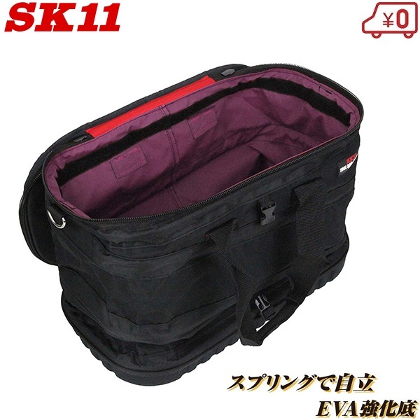 SK11 工具バッグ 工具バック ツールバッグ SPU-W48DX 折りたたみ ふた付 工具入れ 大容量 バケツ型 四角 プロ用 丈夫の画像1