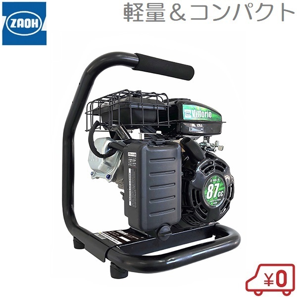 ZAOH 高圧洗浄機 エンジン式 ZE-1006-10 業務用/家庭用兼用 小型 軽量 エンジン洗浄機