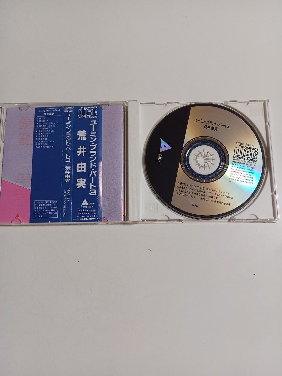 ユーミン・ブランド・パート3/荒井由実(松任谷由実)　CD