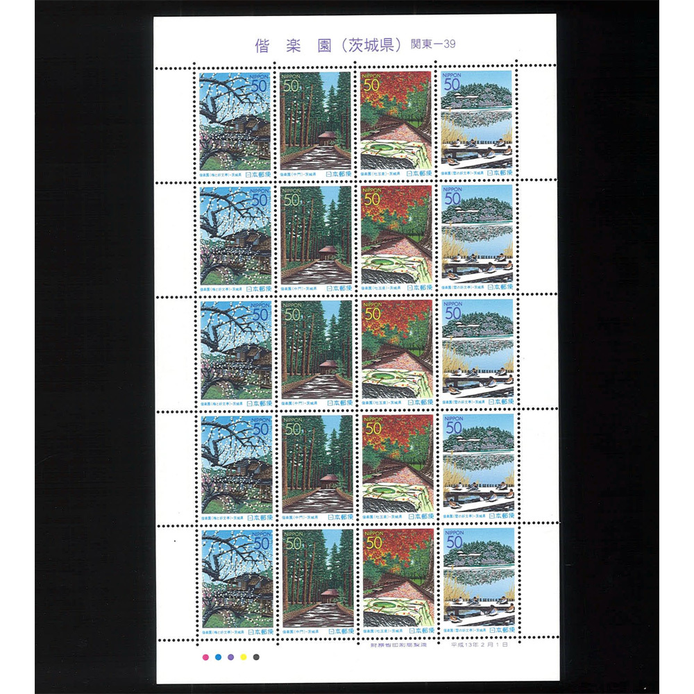 . comfort . Ibaraki prefecture Kanto -39 50 jpy stamp seat unused goods Heisei era 13 year 50 jpy ×20 sheets **