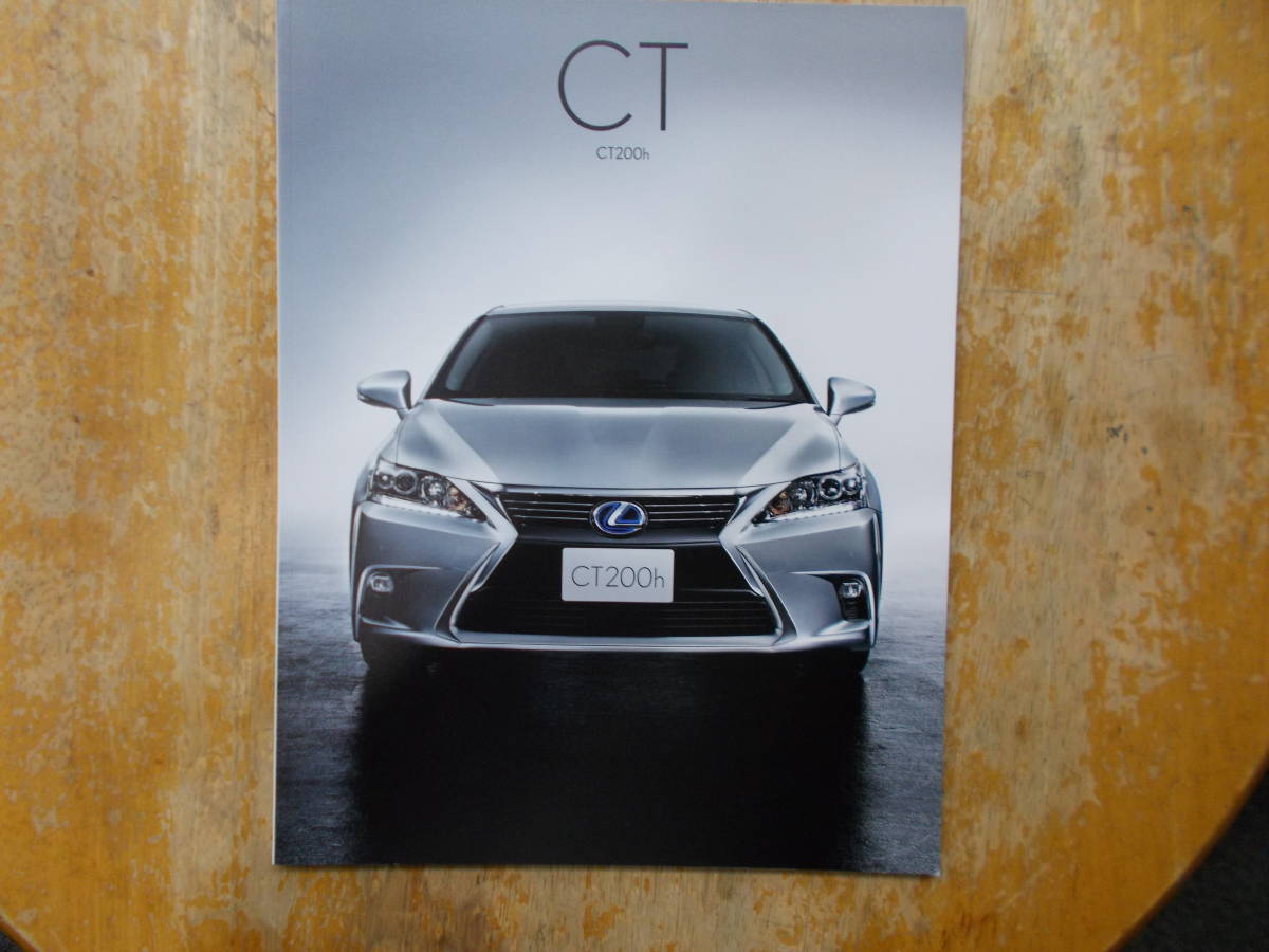 * Lexus CT200h catalog. 17/2 month *