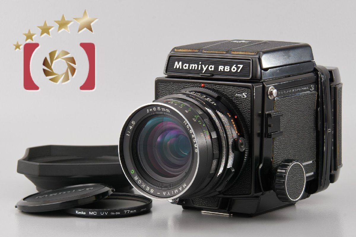 大注目 マミヤ 【中古】Mamiya RB67 f/4.5 65mm C SEKOR + S PRO