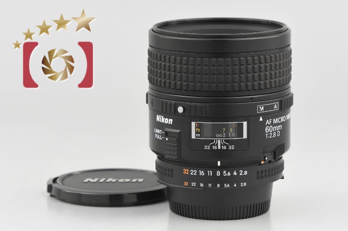 から厳選した 【中古】Nikon ニコン AF MICRO NIKKOR 60mm f/2.8 D