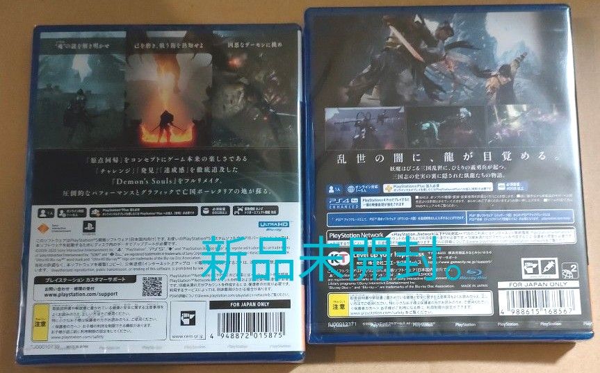 PS5 Demon’s Souls Wo Long： Fallen Dynasty　新品未開封