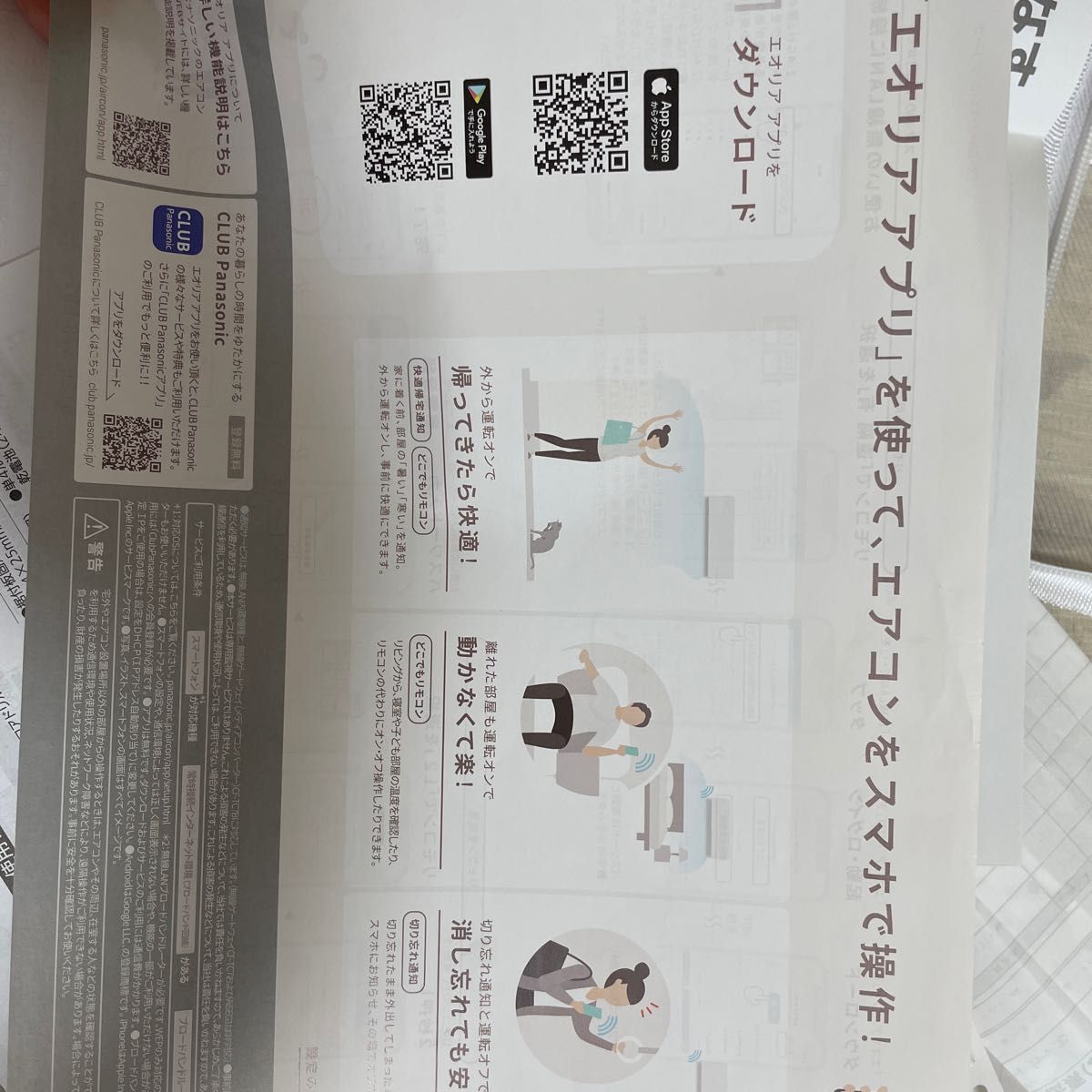 パナソニックエアコン10畳 2022年購入 電気屋5年保証 室内機 パナソニックエアコン10畳 2022年購入 電気屋5年保証 室内機
