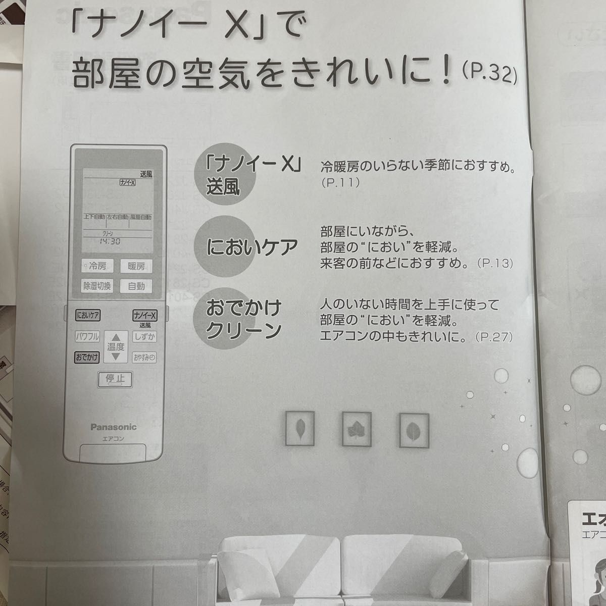 パナソニックエアコン10畳 2022年購入 電気屋5年保証 室内機 パナソニックエアコン10畳 2022年購入 電気屋5年保証 室内機